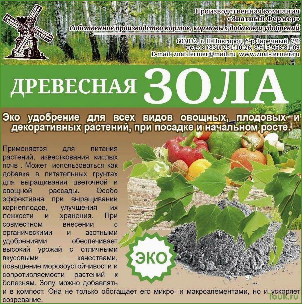 (древесная, зола, удобрение) Древесная зола как удобрение
